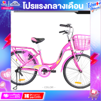 ราคา จักรยาน LA รุ่น CITY INTEGRATED CARRIER วงล้ออัลลอยด์ 24 นิ้วมีบังกระโปรงหลัง (14900943389)