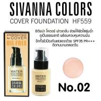 ราคา Sivanna Colors Cover Foundation HF559 40 ml ซีเวียน่า โคเวอร์ ฟาวเดชั่น รองพื้นสูตรน้ำ (20050721089)