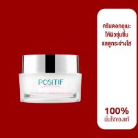 ราคา ของแท้ ราคาตัวแทน POSITIF Phyto Blanc Luminessence Cream 30 g โพสิทีฟ ครีมดอกอุเมะจากญี่ปุ่น วิตามินซี ผิวขาวกระจ่างใส ลดฝ้ากระ จุดด่างดำ (19242081877)
