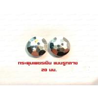 ราคา กระดุมเพชร สำหรับประดับตกแต่ง ติดหลังคา รถตู้ รถยนต์ ราคาต่อชิ้น (18499880031)