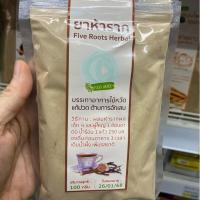ราคา ผงสมุนไพรบดแท้ 100 ไม่ผสม ขนาด 100 กรัม ถุงซิป ผงสมุนไพรออร์แกนิค กล้วยน้ำหว้าดิบ อบเชย ขมิ้นชัน ขิงผง ออร์แกนิค (18895113613)