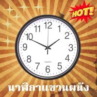 ราคา นาฬิกาแขวนผนัง นาฬิกาติดผนัง นาฬิกาวินเทจ นาฬิการ่วมสมัย นาฬิกาห้อง นาฬิกาคลาสสิค Simple Wall Clock 25cm สีดำ (635640207)