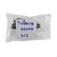 ราคา AROMA เครื่องเหลาดินสอขนาดเล็ก AB 602 จำนวน 1 เครื่อง (19137555015)