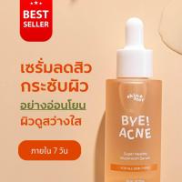 ราคา เซรั่มเห็ดพันปี Bye Acne Super Healthy Mushroom Serum 30 ML (21139941073)