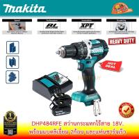 ราคา Makita DHP484RFE สว่านกระแทกไร้สาย 18V BL Motor XPT พร้อมแบตลิเธี่ยม 3Ah x2ก้อน และแท่นชาร์จเร็ว ชุดมาตรฐาน (12121871562)