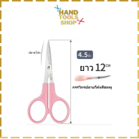 ราคา กรรไกรปลายโค้งสีชมพู สีเเดง ความยาว 3 5นิ้ว 4 5นิ้ว กรรไกรปลายงอ กรรไกรตัดเส้นด้าย ปลายโค้งเเหลมคม คมกริบ (19897501168)