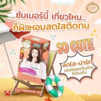 ราคา น้ำหอม วิเวียน Vivian Lily Parfum น้ำหอมวิเวียน (19743324289)