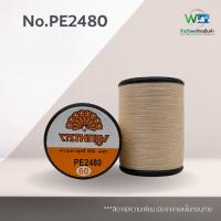 ราคา ด้ายเย็บผ้า ตรา นกยูง ขนาด 500 เมตร โทนสีพื้นฐาน ชุดที่ 1 (13095943546)