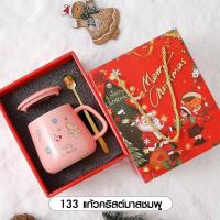 ราคา Dziiemall Christmas Glass Set ชุดแก้วคริสต์มาส ของขวัญปีใหม่ ของชำร่วย แก้วมัค แลกของขวัญ ถ้วยชา เซรามิก 1ชิ้น (21010218412)
