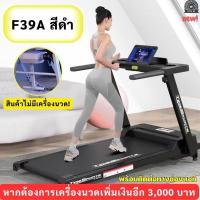 ราคา ซื้อ1แถม2 ลู่วิ่งไฟฟ้า ลู่วิ่ง พับเก็บได้ ลู่วิ่งพับอเนกประสงค์ในครัวเรือน 2 5 แรงม้า ปรับระดับความเร็วอัตโนมัติ (19765424730)