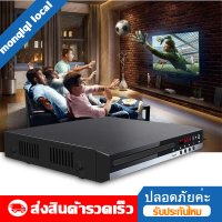 ราคา เครื่องเล่นซีดี เครื่องเล่นmp3 DVD VCD CD RW HDMI Player เครื่องเล่นวิดีโอ เครื่องเล่นดีวีดี เครื่องเล่นแผ่น (19594215993)