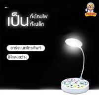 ราคา โคมไฟตั้งโต๊ะ ปลั๊ก ปลั๊กไฟ โคมไฟ พร้อมปลั๊กไฟและช่องเสียบUSB หลอดไฟ LED ปลั๊กโคมไฟตั้งโต๊ะ COMIDS (17342751323)