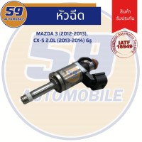 ราคา หัวฉีด MAZDA3 2012 2013 CX 5 2 0L 2013 2014 6 รู (4392114856)