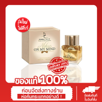 ราคา น้ำหอม น้ำหอมอาหรับ Dorall collection Always on My Mind 100ml (17441947132)