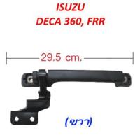 ราคา มือจับแผงหน้า พร้อมบานพับ ISUZU DECA360 FRR (8625461098)