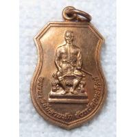 ราคา เหรียญ พระยาพิชัยดาบหัก หลังยันต์เกราะเพชร รุ่นสร้างบ้านเกิดท่านพ่อพระยาพิชัย จ อุตรดิษถ์ ปี 2544 เนื้อทองแดง (17419050009)