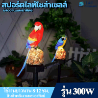 ราคา โคมไฟนกแก้ว ไฟนกแก้วแต่งสวน IP65 ไฟตกแต่งสวน (10436733499)