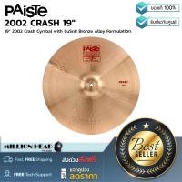 ราคา PAISTE 2002 CRASH 19 by Millionhead ฉาบกลองตำนานตั้งแต่ยุคเริ่มแรกของแนวดนตรีร็อค (19924693572)