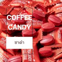 ราคา พร้อมส่ง ลูกอม ลูกอมกาแฟ ลูกอมชาเขียว ลูกอมโกโก้ 1เม็ด 1กรัม ลูกอมชา ลูกอมชานม ลูกอมรสชาติเข้มข้น ลูกอมกาแฟเคี้ยว ลูกอมนม โกโก้ กาแฟ (19006272269)