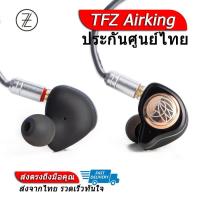 ราคา TFZ Air king หูฟังไดร์เวอร์ graphene 2 ชั้น ประกันศูนย์ไทย (388697012)