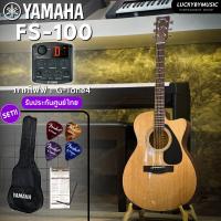 ราคา YAMAHA FS 100C กีต้าร์โปร่ง กีต้าร์โปร่งไฟฟ้า FS100 เซตสุดคุ้ม กระเป๋า สายAlice ปิ๊ก 4 อัน ประแจ ใบคอร์ด เลือกเซตได้ กีต้าร์ ยามาฮ่า FS100 (20562816393)