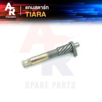 ราคา แกนสตาร์ท YAMAHA TIARA เทียร่า (16723186995)