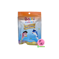 ราคา Baini Gummies เบนิ กัมมี่ส์ วิตามินซีผสมดีเอชเอ Bain Gummies เบน กัมมี่ส์ (20976637976)