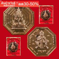 ราคา พระพุทธชินราช ท้าวเวสสุวรรณ รุ่น สมโภชพระพุทธชินราชครบ 660 ปี พิธีใหญ่ มีโค้ช ทุกเหรียญ ยันต์แปดทิศ หายาก รับประกันแท้ ป้องกันผีปีศาจ สิ้งชั่วรา้ย 100 NEW (17505182569)
