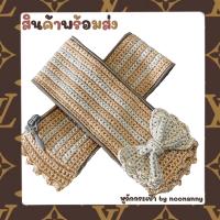 ราคา ไหมหุ้มหูถักกระเป๋า สีเบจ สลับสีครีม ไม่มีระบาย แถมโบว์1ชิ้น ความยาวสาย10นิ้ว ได้2ชิ้น 1คู่ (16622752040)