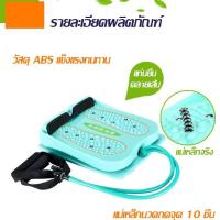 ราคา แท่นยืนโยคะพร้อมยางยืด แท่นยืนยืดเส้น แท่นยืนออกกำลังกาย พร้อมยางยืดออกกำลังกาย เก้าอี้ยืนเพื่อสุขภาพ แท่นยืนเพื่อสุขภาพ แท่นยืด (15334087921)