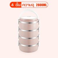 ราคา ปิ่นโต ปิ่นโตสแตนเลส Stainless steel food carrier ปิ่นโตใส่อาหาร ปิ่นโต 4ชั้น ปิ่นโตโบราณ ปิ่นโตใส่อาหาร ปิ่นโตเก็บอาหาร ปิ่นโตเคลือบ ปิ่นโต (14003918845)