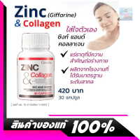 ราคา Giffarine Zinc And Collagen ซิงค์ แอนด์ คอลลาเจน กิฟฟารีน ลดปัญหาสิว หน้ามัน ผมร่วง (790538554)