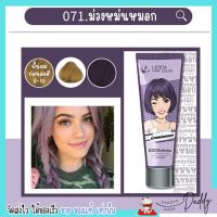 ราคา Lerca hair color treatment เลอค่า ทรีทเม้น เปลี่ยนสีผม ย้อมผม สีผม เทา หม่น บลอน น้ำตาล สีสวย แบบหลอด (19447317671)