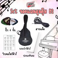 ราคา ส่งด่วน Martinlee S409C กีต้าร์โปร่งไฟฟ้า ภาคไฟฟ้า Fishman สีไม้ พร้อมเซ็ทของแถม สามารถเลือกได้ พร้อมส่ง เก็บเงินปลายทาง (19461597380)