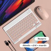 ราคา คีย์บอร์ดBluetooth คีบอดมือถือ เมาส์ไร้สาย เม้าส์ไร้สาย แป้นพิมพ์ไร้สาย keyboard wireless mouse คีย์บอร์ด เม้าส์ เมาส์ไร้สาย (21072864921)