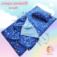 ราคา ลายรถ เครื่องบิน จรวด กราฟิก ที่นอนอนุบาล ที่นอนปิคนิค ที่นอนไปโรงเรียน รุ่นฟูกมาตรฐาน (16903870013)