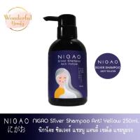 ราคา NIGAO Silver Shampoo Anti Yellow 250ml นิกาโอะ ซิลเวอร์ แชมพู แอนตี้ เยลโล่ แชมพูม่วง (18789066261)