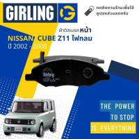 ราคา Girling Official ผ้าเบรคหน้า ผ้าดิสเบรคหน้า Nissan Cube Z11 ไฟกลม ปี 2002 2008 Girling 61 7743 9 1 T คิวบ์ ปี 12131415165556575859 (15110458743)