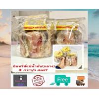 ราคา ปลาอินทรีย์แช่น้ำมัน กระปุกกลาง 3 กระปุก ส่งฟรี ไม่เค็ม ปลาอินทรีย์ อินทรีย์แช่น้ำมัน เกรดA สด ใหม่ สะอาด เนื้อปลาอินทรีย์คุณภาพดี (13018213093)