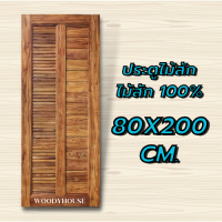 ราคา Woodyhouse ประตูไม้สัก เลือกแบบได้ ประตู ประตูไม้ ประตูไม้สัก ไม้สัก ประตูห้องนอน ประตูห้องน้ำ ประตูบ้าน ประตูหน้าบ้าน ประตูหลังบ้า (16578328499)