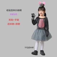 ราคา ชุดสัตว์พริกหนูกินพริกสำหรับเด็กในวันปีใหม่ชุดแสดงหนูตัวน้อยสำหรับเด็กเล็กชุดการแสดงแมวและหนูชุดกระโปรงผ้ามุ้ง (21093095618)