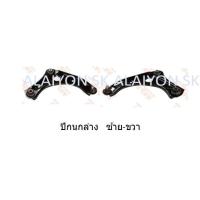 ราคา TRW ช่วงล่าง ลูกหมากต่างๆ และ ปีกนกล่าง NISSAN MARCH K13 ปี10 ขึ้นไป ALMERA K13 ปี12 ขึ้นไป ราคาต่อตัว รวมส่งแล้ว (12375137801)