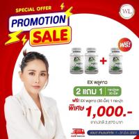 ราคา 4แถม3ฟรี Exพลูคาว สมุนไพรพลูคาว คาวตอง เบต้ากลูแคน Houttuynia Cordata 1 กระปุก 30 แคปซูล ของแท้ WL ของแท้ (21132385666)