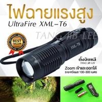 ราคา ไฟฉาย UltraFire XML T6 (18214125942)