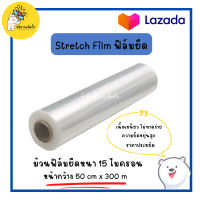 ราคา ฟิล์มยืด ฟิล์มพาเลท ฟิล์มยืดพันพาเลท พลาสติกห่อของ ฟิล์มพลาสติก stretchfilm (19254606011)