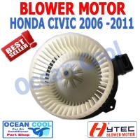ราคา โบลเวอร์ ฮอนด้า ซีวิค 2006 2011 bw0013 เป่า พัดลมแอร์ โบเวอร์ มอเตอร์ Blower Motor Honda Civic 2007 2008 2009 2010 Ocean cool อะไหล่ แอร์ รถยนต์ (14997565164)