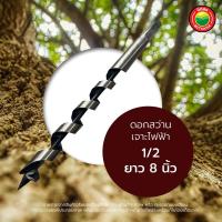 ราคา ดอกสว่านเจาะไม้ ดอกสว่านโรตารี ขายเป็นดอก ดอกสว่านอเนกประสงค์ SMIC ดอกเจาะ เจาะปูน เจาะไม้ เจาะกระเบื้อง สแตนเลส ดอกสว่านเจาะดิน มิตสห (14364098933)