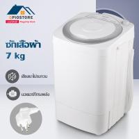 ราคา เครื่องซักผ้า เครื่องซักผ้ามินิฝาบน ขนาด Duckling Mini Washing Machine มินิในครัวเรือนเด็กทารกถังเดียวมินิเครื่องซักผ้ากึ่งอัตโนมัติ เทคโนโลยีอั (20510026741)