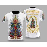 ราคา เสื้อท้าวเสวสุวรรณ์ รุ่นเศรษฐีอุดมทรัพย์ มี2แบย4สี (14686989797)