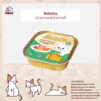 ราคา Bellotta เบลลอตต้า อาหารเเมว เเบบเปียก 80g ถาด MNIKS (10261453632)